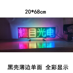 驾校考试 士计程车载LED显示屏车顶双面走字滚动字幕广告屏12v