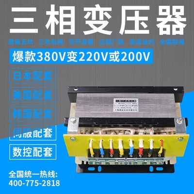 【偶益实业】三相干式隔离伺服变压器380V变220V转200V/208V/415V