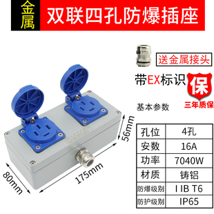 直销工业防爆插座380V1t6A四孔三相户外工程插排墙壁防水防尘明暗