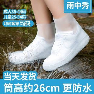 Size TPE Wear 极速Yuzhongxiu Rain Slip Average Resistant Non