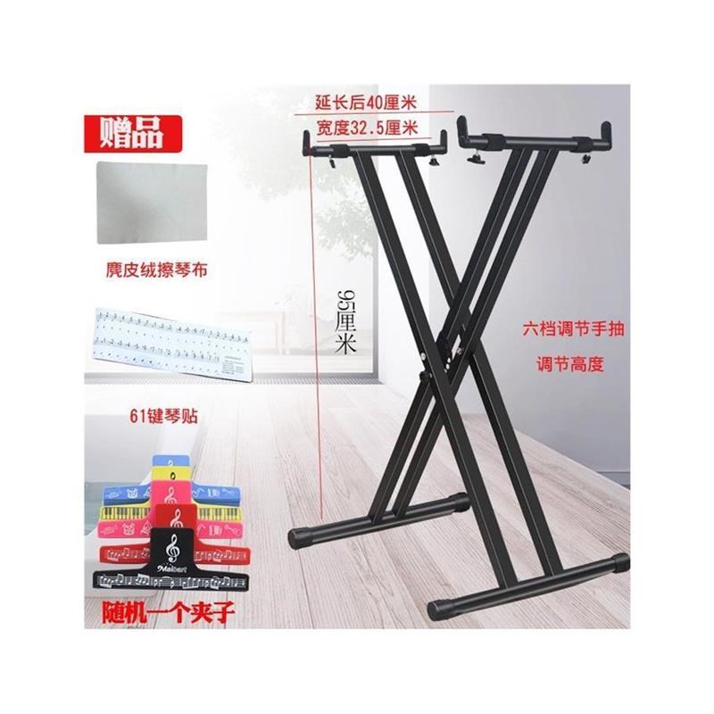 手提加粗电子琴架子61 54 49键电子琴架X型电子琴折叠便携琴架子