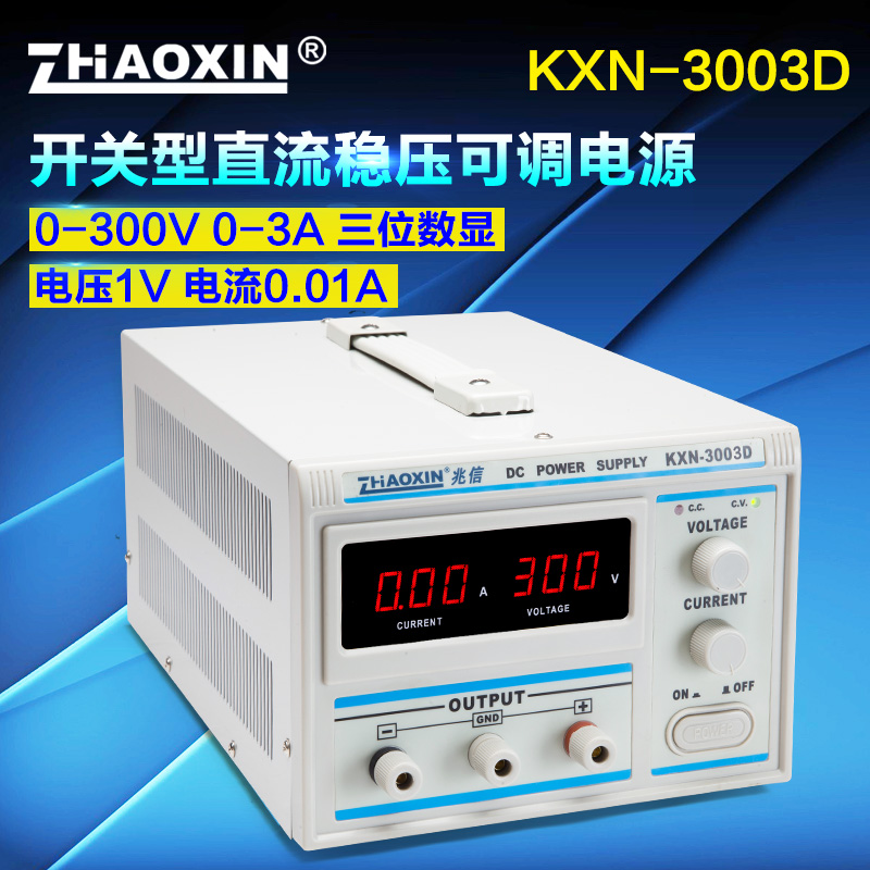 速发兆信直流电源KXN-3003D 300V3A数显可调开关电源大功率高压
