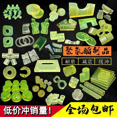 厂聚氨酯板牛筋棒优力胶加工空心管定制pu耐磨防撞胶块橡胶减震销