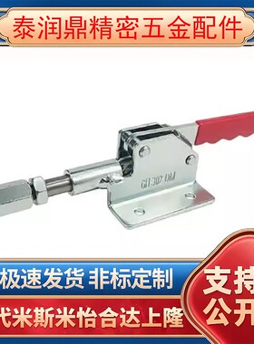 TCPF1/2/3/4/5/6/7/8代替上隆快速夹具夹钳