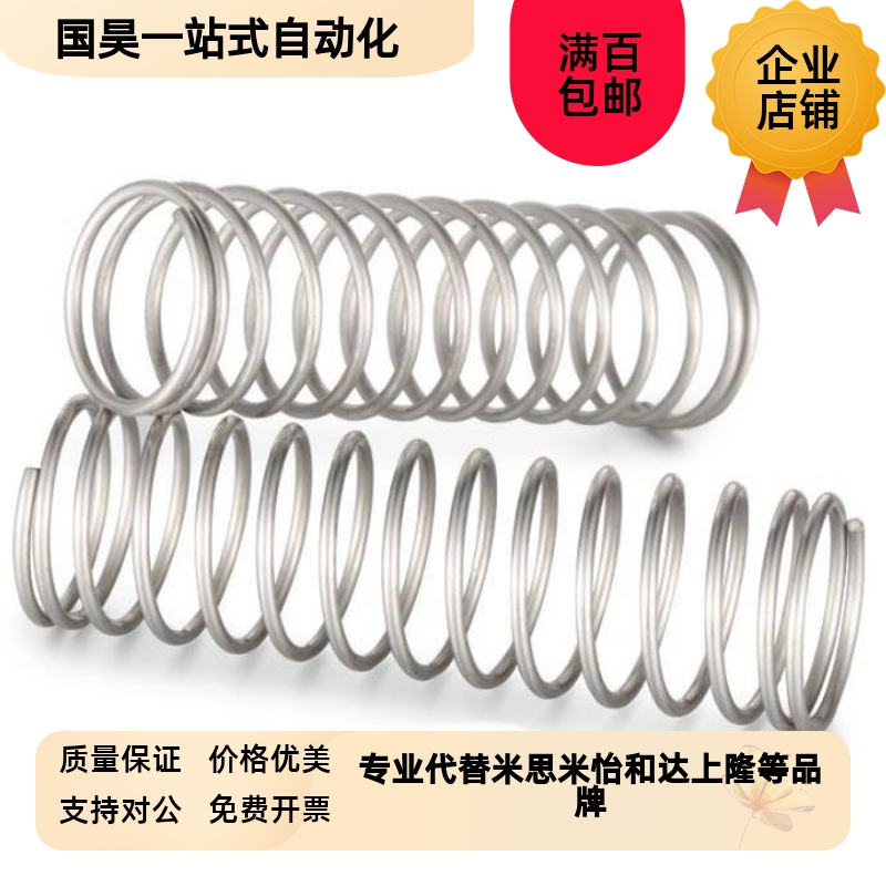 压缩弹簧E-YVUFh-D5 D6 D8 D10 D12 D16-L15L20L25L30L35L40L45L5