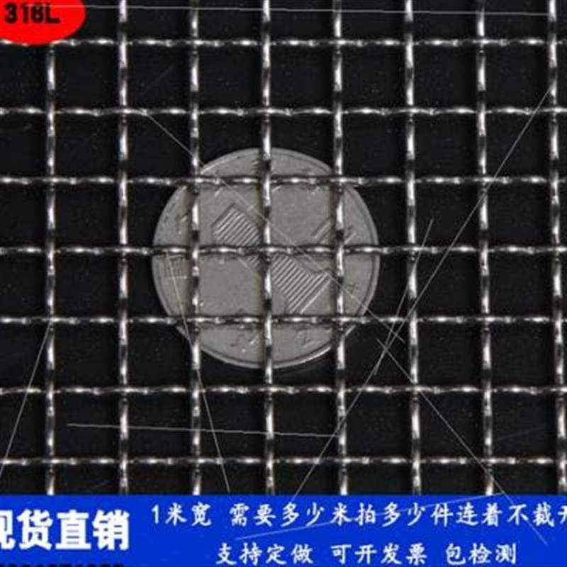 316L不锈钢轧花网 编织波浪方孔网片网格 加厚过滤装饰不锈钢筛网