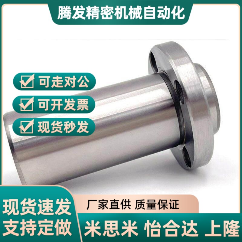 替代代怡和达型号LMJ23PZU/带法兰直线2轴承 LMJ21-d12-d13-d6-d2