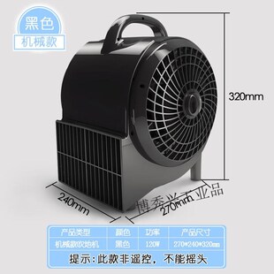 吹地机地面吹干机地毯厕所除湿干衣燥遥控宠物循环无叶电风扇现货