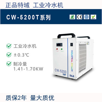 特域冷却水循环机CW3000制冷机500B0雕刻机主轴CW5200 5202冷水机