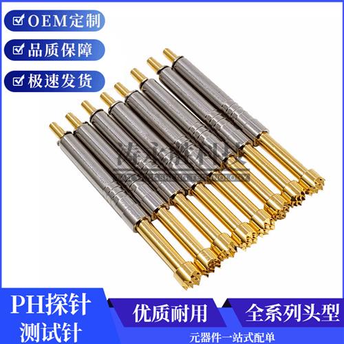 探针PH-5H PH-2B 3E PH-4D 1A 6G H九爪 J尖头 A凹杯头一体测试针
