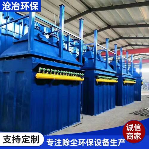 高温布袋吹尘器h粉尘木工除尘设备袋式吹尘器工业脉冲布袋吹尘器