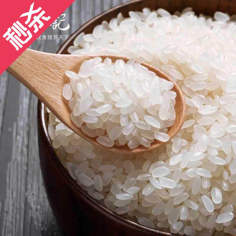 现货【当季新米】种谷记大米洪w泽湖直发圆粒米岔河米生态绿色g10
