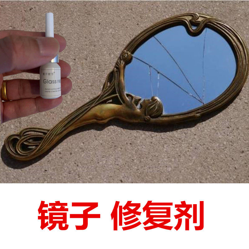玻璃裂痕修复胶水梳妆镜子破裂修补剂试衣镜裂纹裂缝无影胶无痕胶