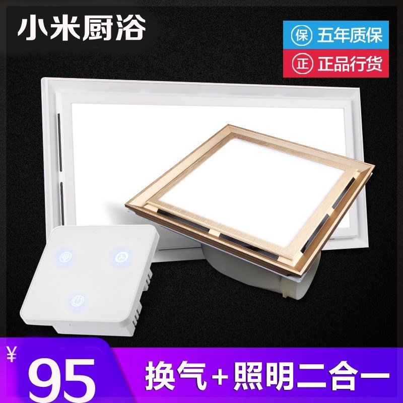 现货。排气扇f二合一集成扣板照明加换气厨房厕所排风带O灯300300