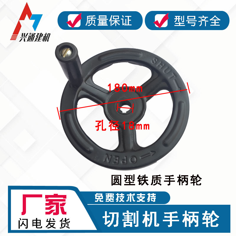 混凝土马路切割机配件手柄 复合橡胶圆盘手摇轮升降把手包邮