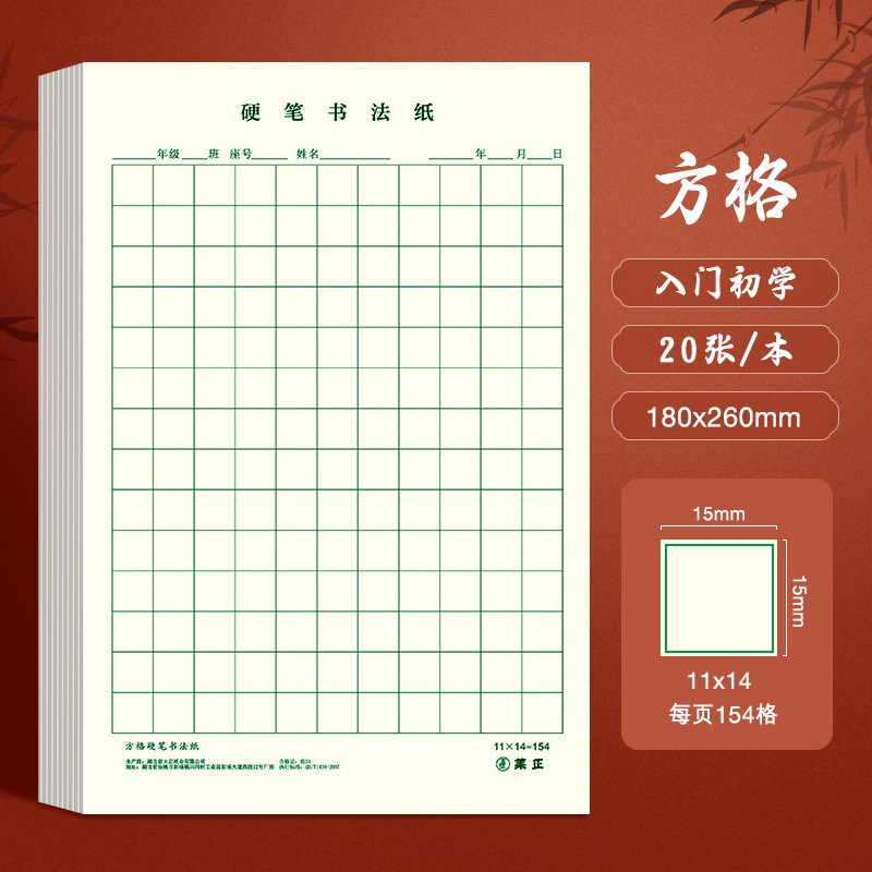练字本田字格钢笔本米字s格方格纸硬笔书法作品专用纸成人小学生