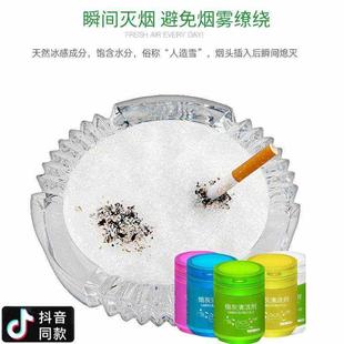 新品 味烟灰缸香膏去除清洁带灭烟沙香味家用烟灰洁洁净酒店净化剂