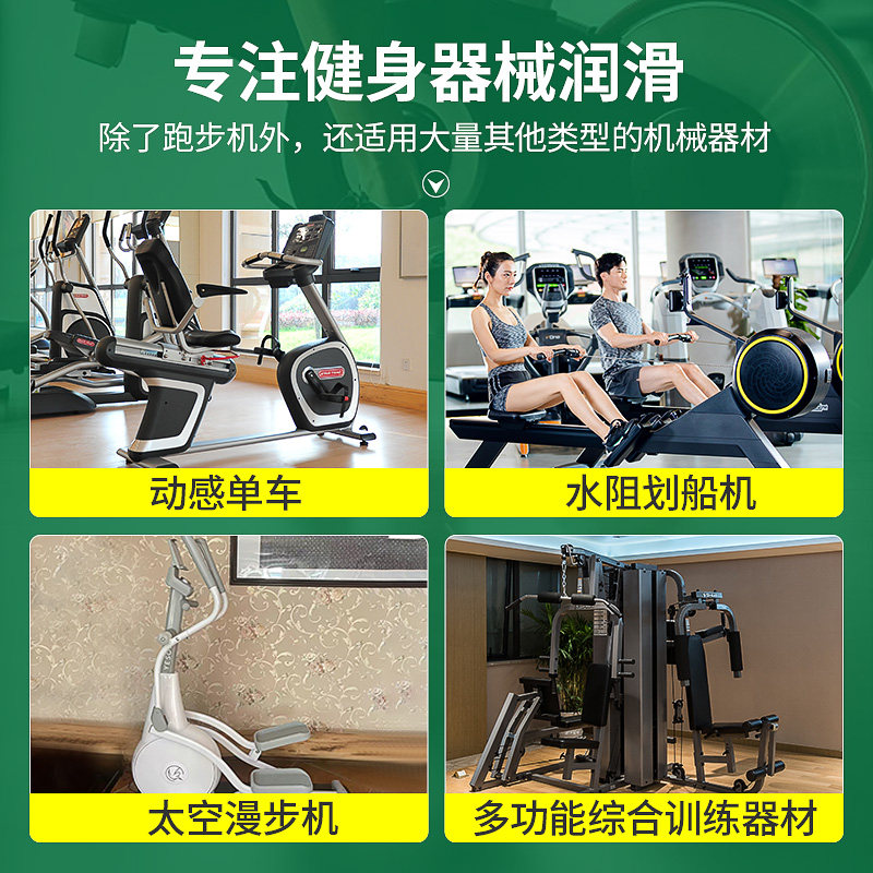 速发跑步机专用润滑油硅油亿健小乔舒华佑美跑带通用家用椭圆机保