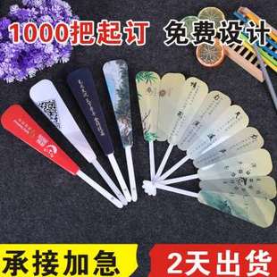 厂促广告扇定制卡通小扇子定做1000把宣传扇团扇礼品招生折品 新品