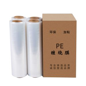 PE缠绕膜打包膜拉伸膜包装膜50cDm大卷工业保鲜膜透明保护塑料薄