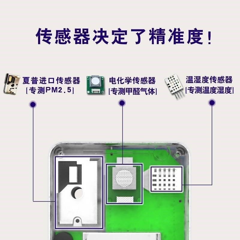 甲醛检测仪 家用自测霾表空气质量检N测仪测甲醛仪家用甲