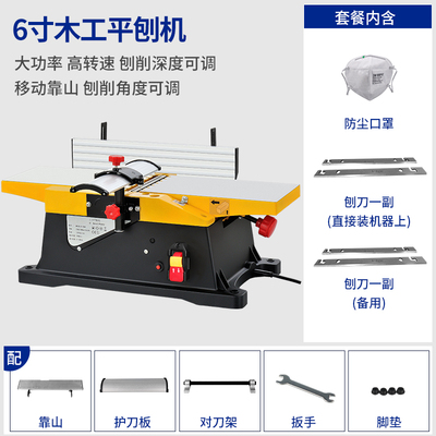 平刨机台式木工刨家用电动工具木工多功能电刨小型刨床台刨压刨机