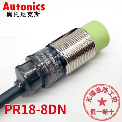 正品AUTONIC8S奥托尼/克斯接近开关PR1-8DNPRL1F-8三N2DG8G线5D P