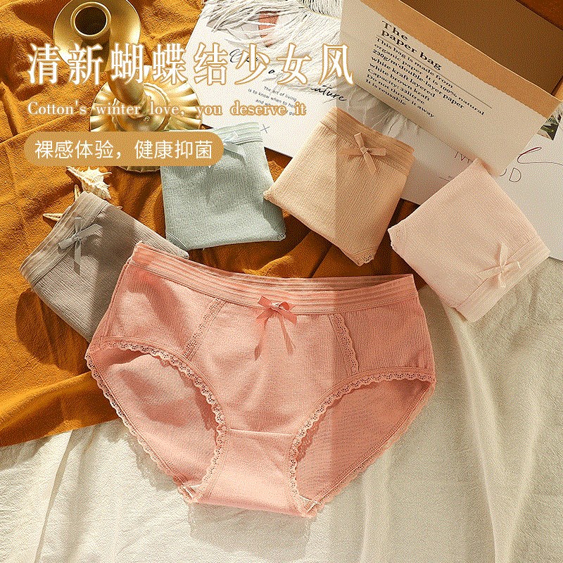 极速[Xinjiang cotton] women's underwear cotton girl traceles