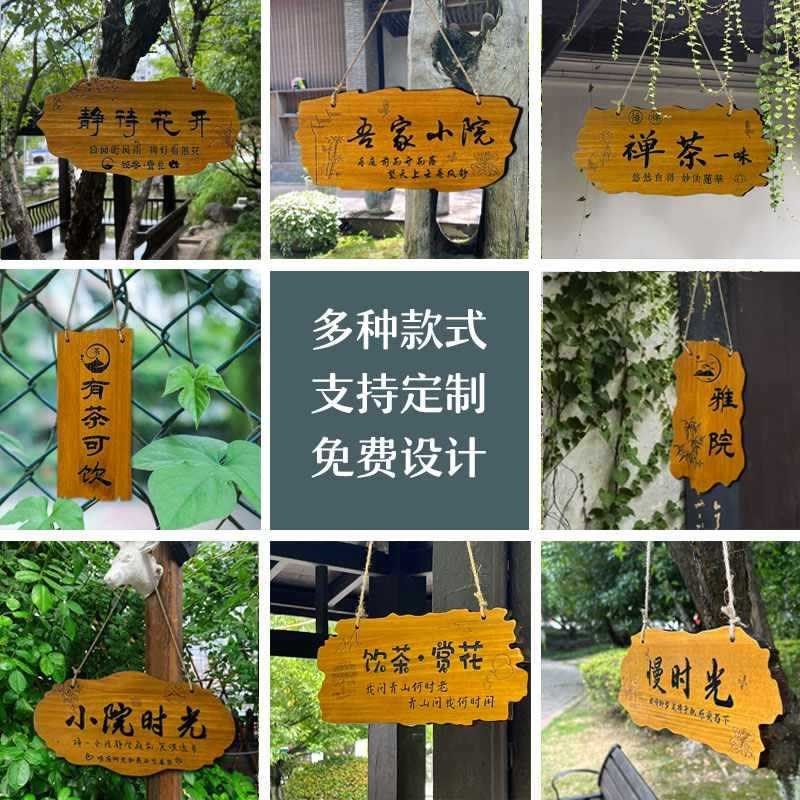 美丽庭院树木花草牌提示牌植y物标识牌花园装饰牌刻字木牌挂牌定