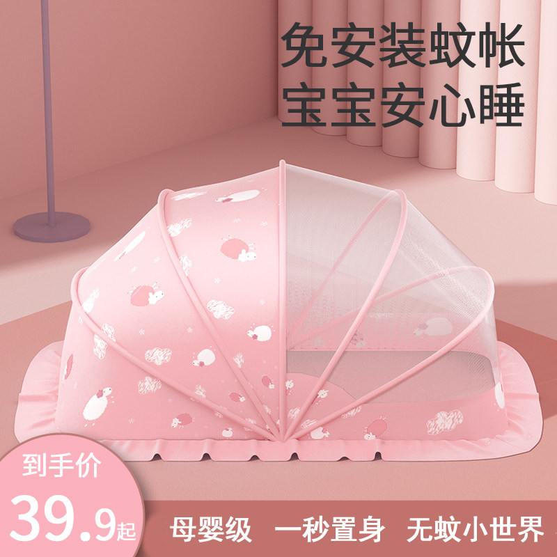 现货婴儿蚊帐宝宝小床蒙古包全罩式防蚊罩儿童可R折叠通用无底支
