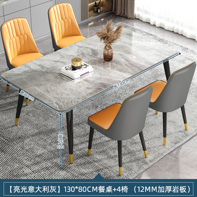 岩板餐桌家用小户型轻奢现代简约饭D桌长方形餐厅大理石餐桌椅组