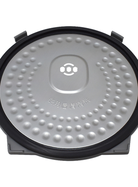 电饭煲活动盖板MB-WFZ5099IH/MB-WFZ4099IH/FS408Y2内盖密封圈