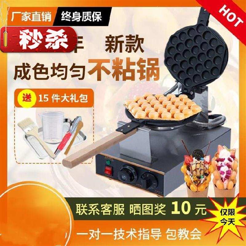 速发。烙饼锅电a饼铛烤饼机小型鸡蛋仔串机器摆摊家庭蛋仔机涂层