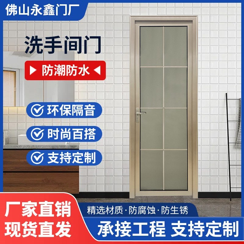钛镁铝合金卫生间门洗手间门玻璃厨房门厕所卫浴门工程门厂家直销