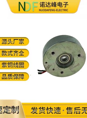 电动车 摩托车 山地车 刹车制动电磁铁NX-6020 圆环吸盘电磁铁