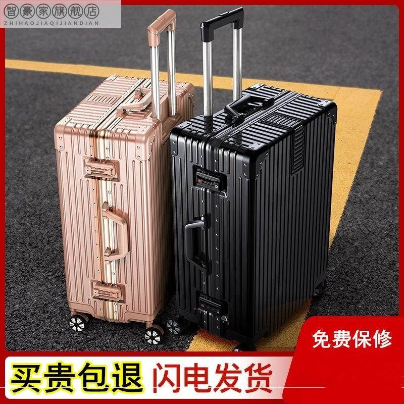 旅行箱韩版行李箱铝框拉杆箱万向轮20女男学生24密码皮箱子28寸