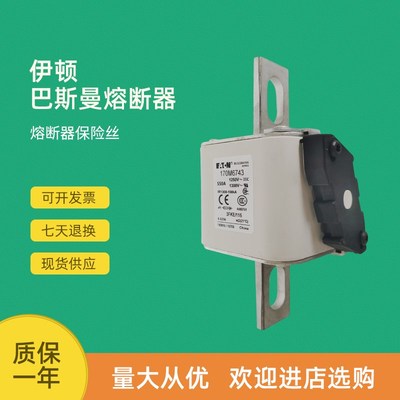 全新快速熔断器保险170M6799 170M6800 170M6801 170M6802