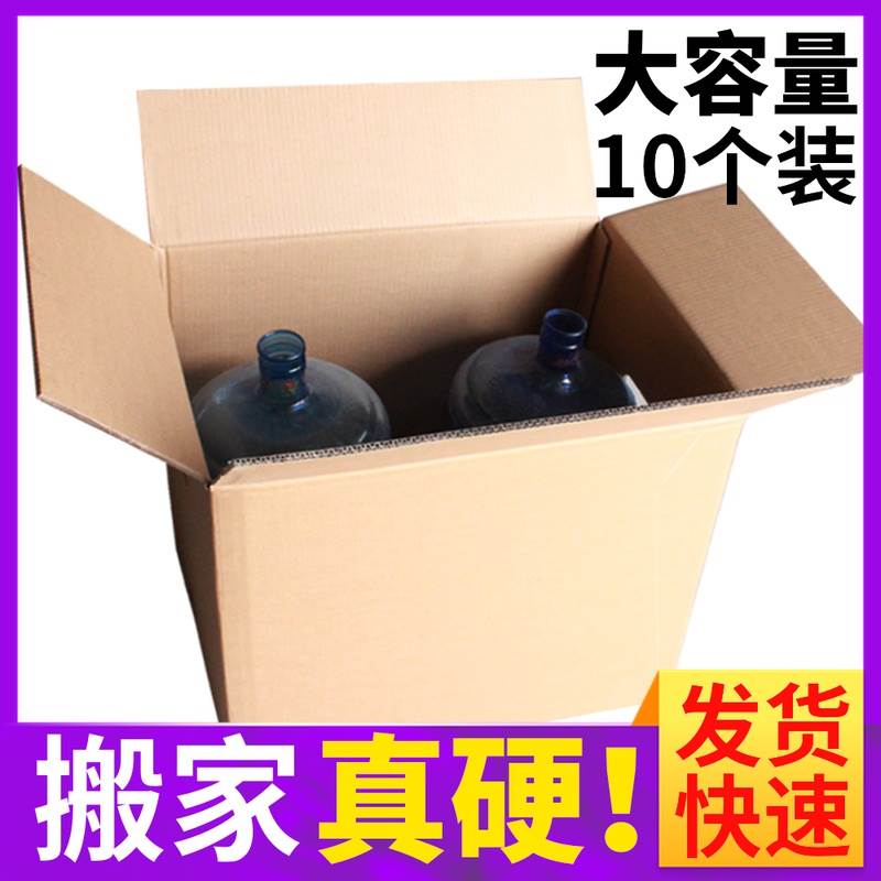 热销纸壳箱搬家用神器带扣手加厚特大号纸箱打包整理箱收纳超大纸