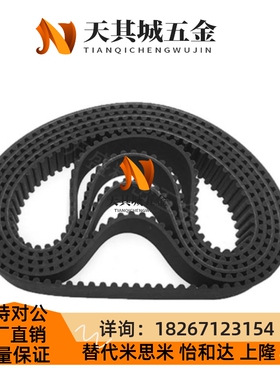 同步带ECE21-S2M/S3M/S5M/S8M-40/60/100/150/250/300/400-86/88