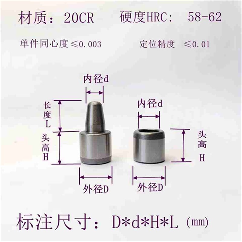 10mm精密橡胶硅胶模具导柱导套硅胶模具配件把手合页定位柱