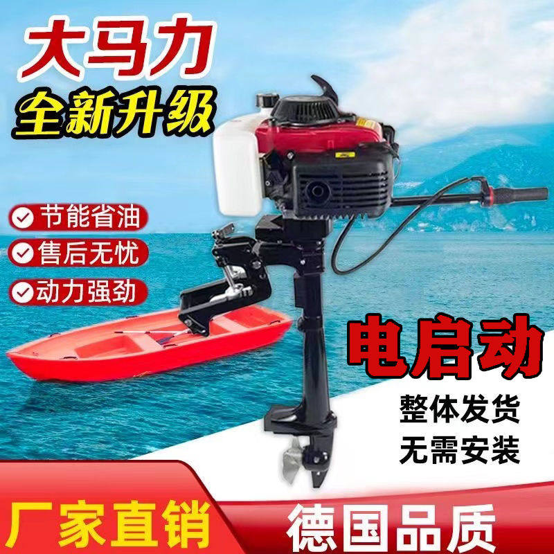 船用汽油机推进器螺旋桨推进器汽油船外机四冲程船外机水下推进器,户外/登山/野营/旅行用品,钓鱼船推进器,淘宝优惠券,粉丝福利购,淘宝优惠卷