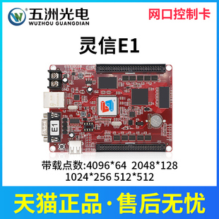 新品 PIro控制卡LED走字屏广告显示屏 T16 灵信T2