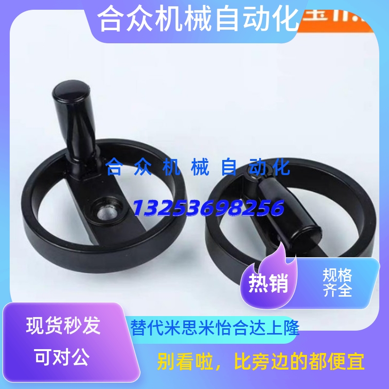 08上隆HWLD可折双幅条手轮/手柄可折型HAN01-D100/D125/D160/D200