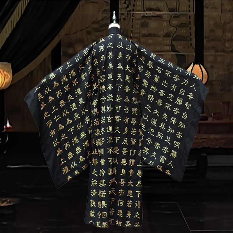 新嘉靖帝同c款千字文道袍睡衣道德经衣服大明王朝1566嘉靖千字袍
