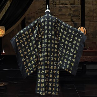 新嘉靖帝同c款千字文道袍睡衣道德经衣服大明王朝1566嘉靖千字袍