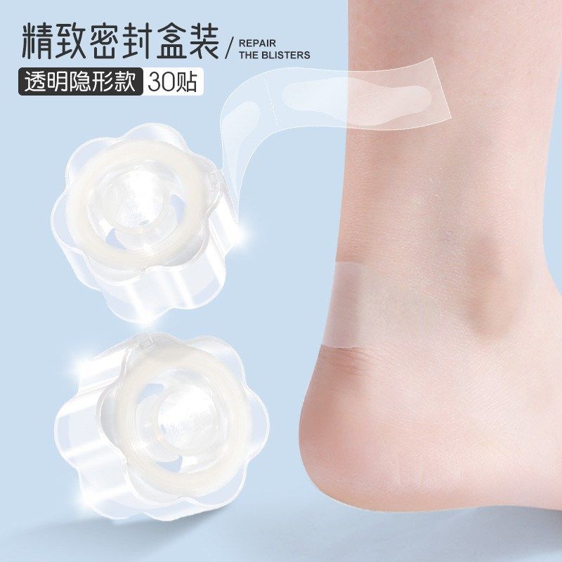 防磨脚神器后跟贴高跟鞋硅胶皮鞋脚趾鞋子足帖隐形胶带脚踝磨新款,服饰配件/皮带/帽子/围巾,后跟贴,淘宝优惠券,粉丝福利购,淘宝优惠卷