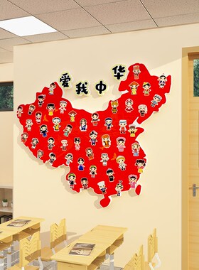 幼儿园国庆节传统日环创主题氛围感布置装饰摆件贴画成品材料设计