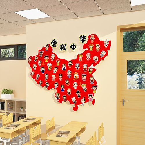 幼儿园国庆节传统日环创主题氛围感布置装饰摆件贴画成品材料设计