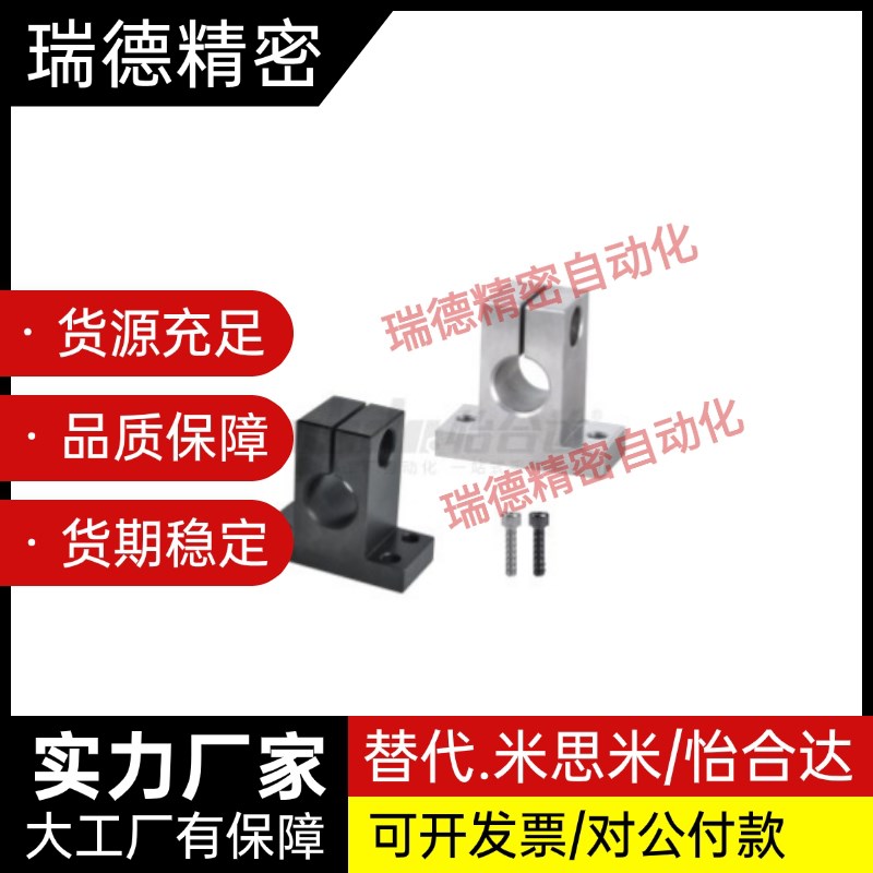 导向轴支座GDC01/02/06/08-D15D16D20-H15H20H25H30H40H50H60H80