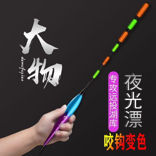 小众高货大物漂鲢庸漂吃铅5克鱼漂大物夜光漂日夜两用加粗醒目电